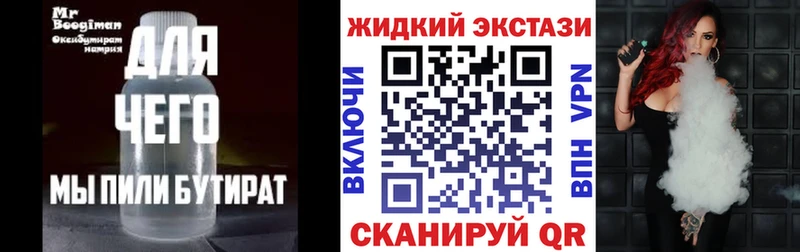 БУТИРАТ 99%  Ессентукская 