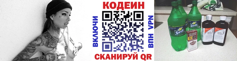 Кодеин Purple Drank  mega ONION  shop какой сайт  Ессентукская 