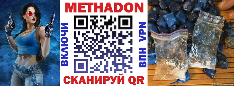 Метадон кристалл  Ессентукская 